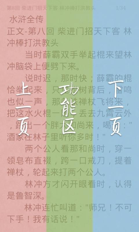 书云小说截图