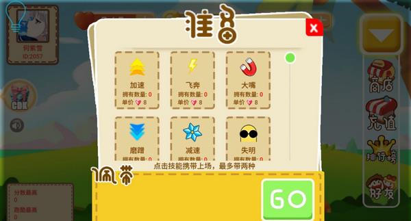 华丽贪吃蛇截图