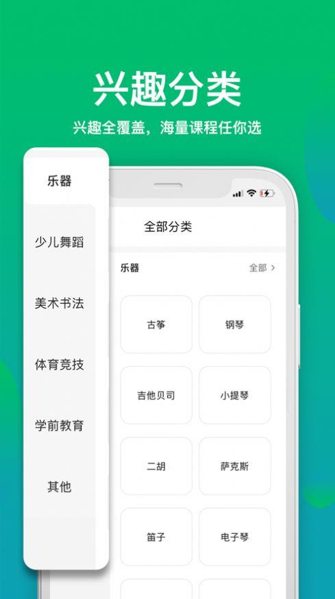 有课学截图