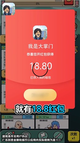 我是大掌门