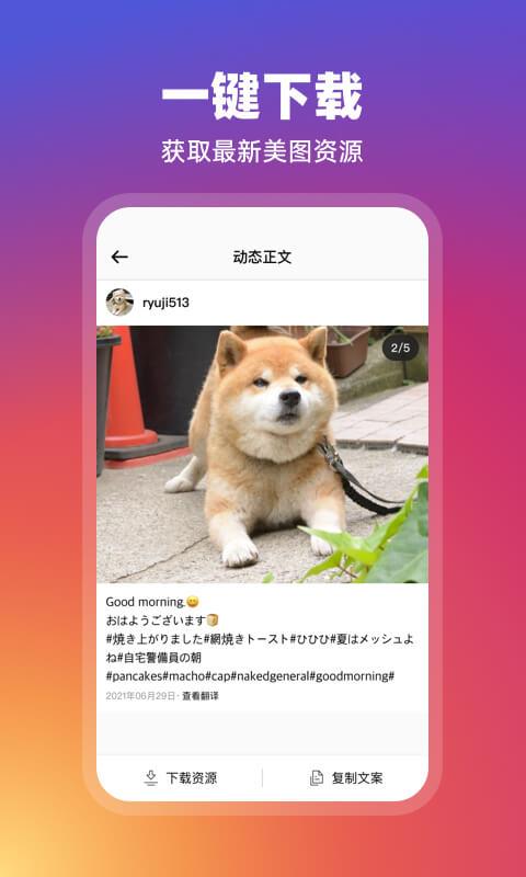 ISS订阅器截图