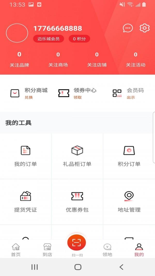 盒子生活截图