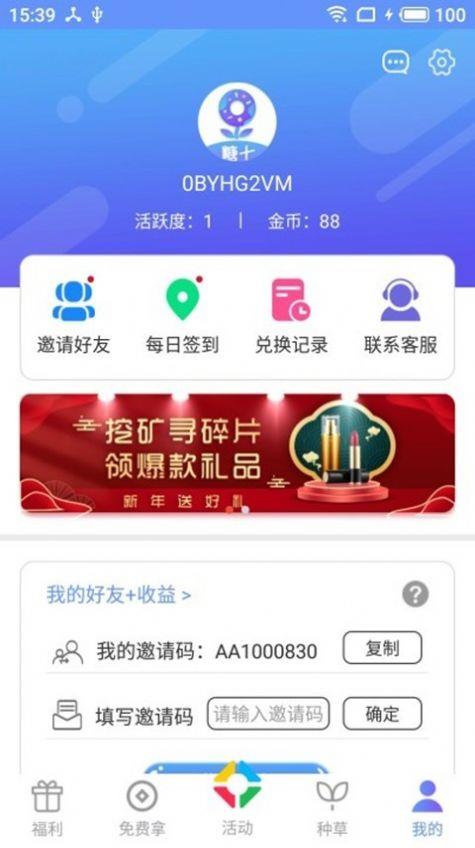 糖七截图
