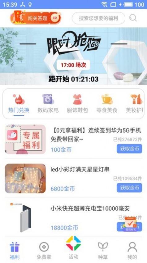 糖七截图