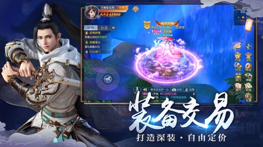 明朝锦衣卫截图