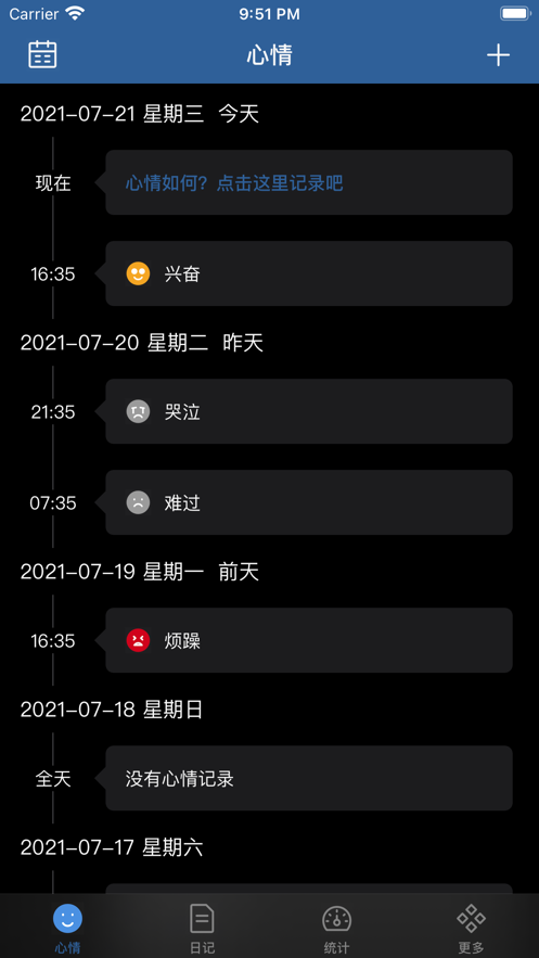 心情遇记截图