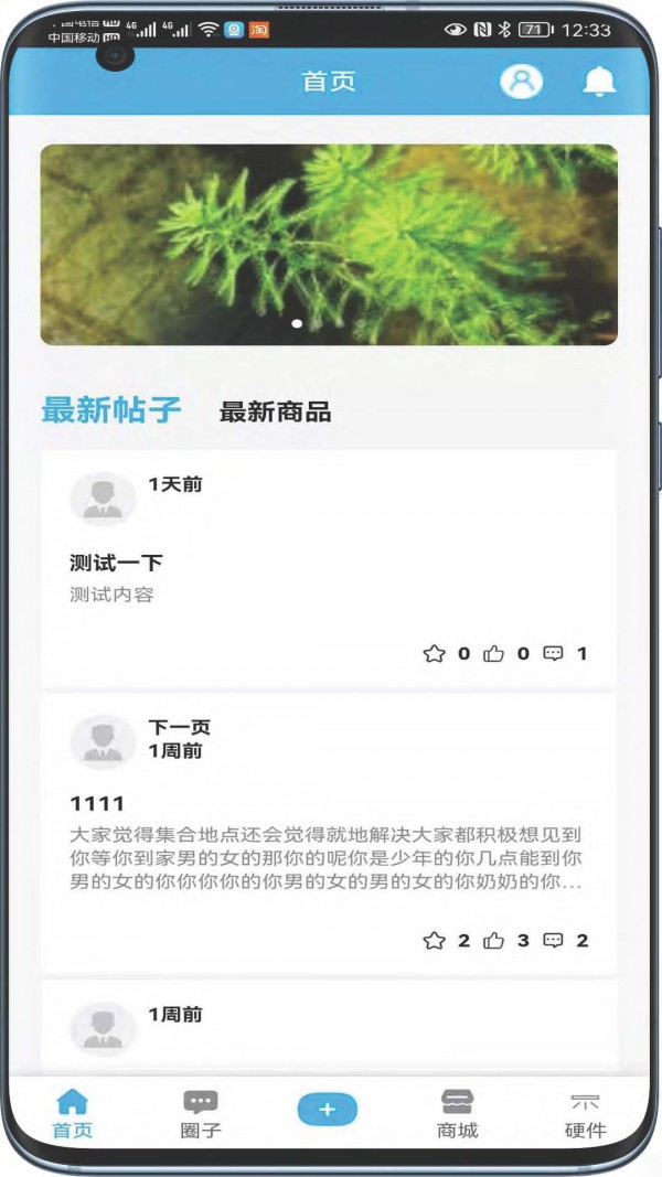 夷水之川截图