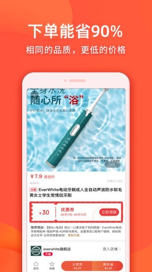 实惠鸭截图