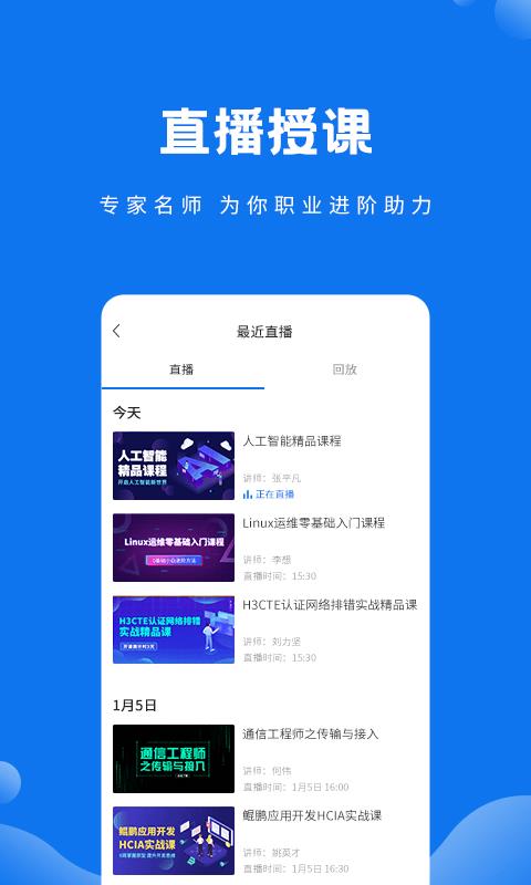 技福小咖截图