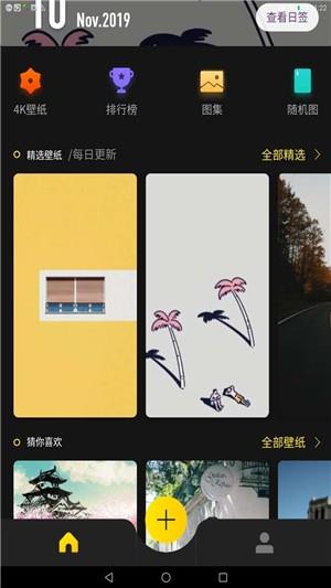 纸糖壁纸截图