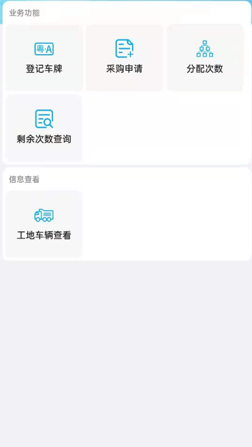 大横琴城建计数道闸管理平台截图