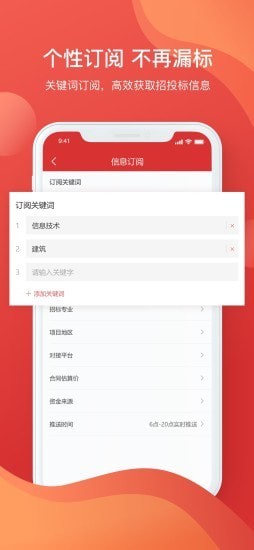 中标截图