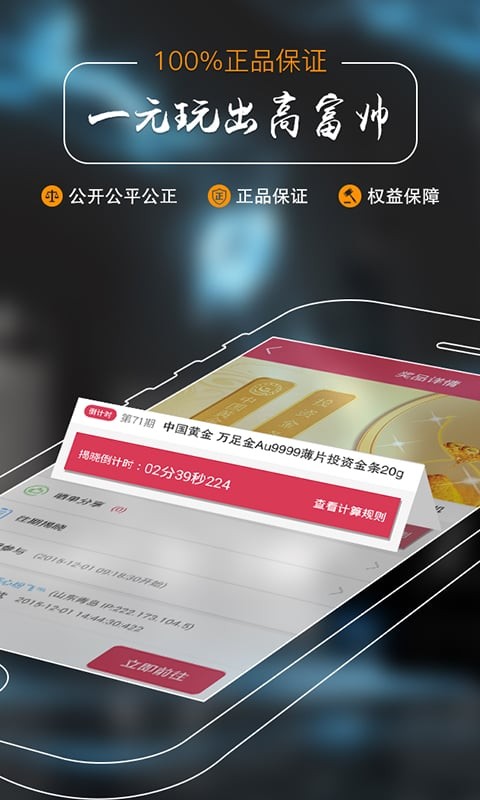 1元淘截图
