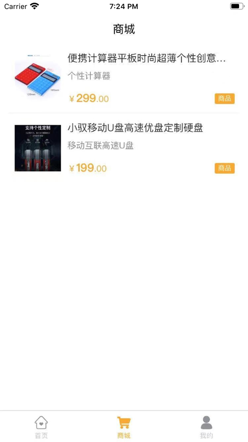 创业工具包截图