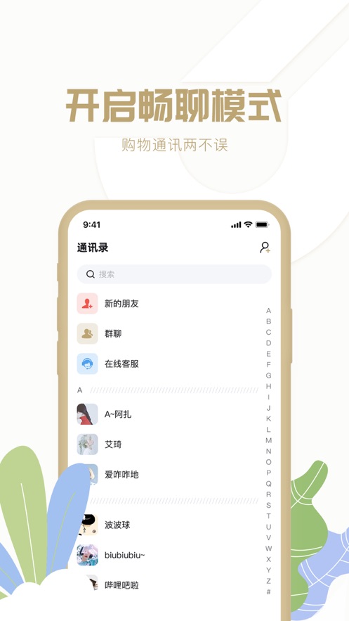 多多聚截图