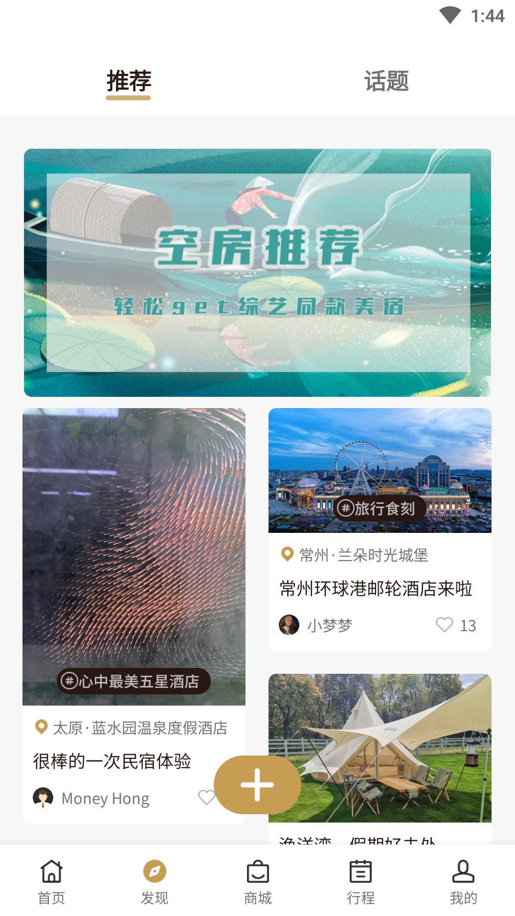 宿来截图