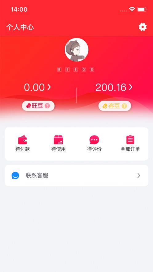 点赞周边游截图