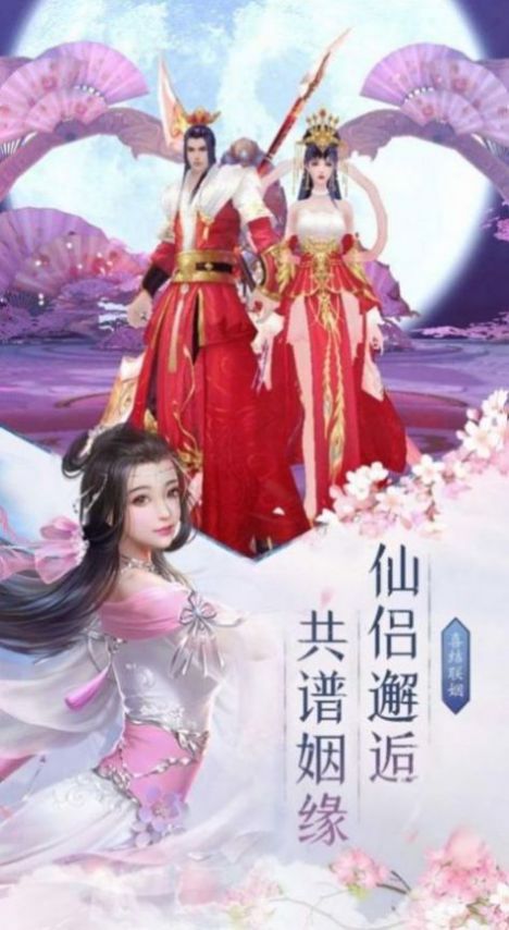 诸天荣耀行截图