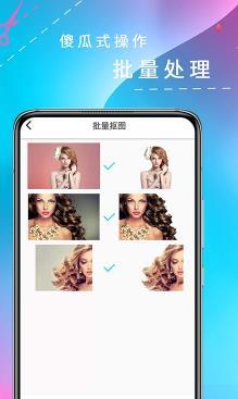 全能抠图截图