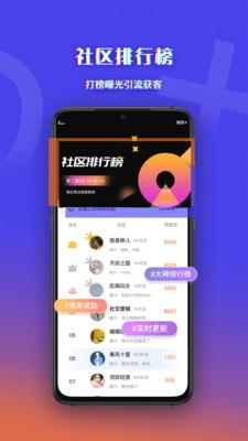 脉客天下截图