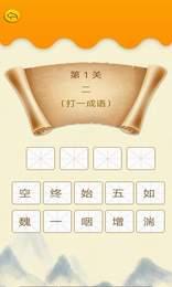 墨墨成语故事截图
