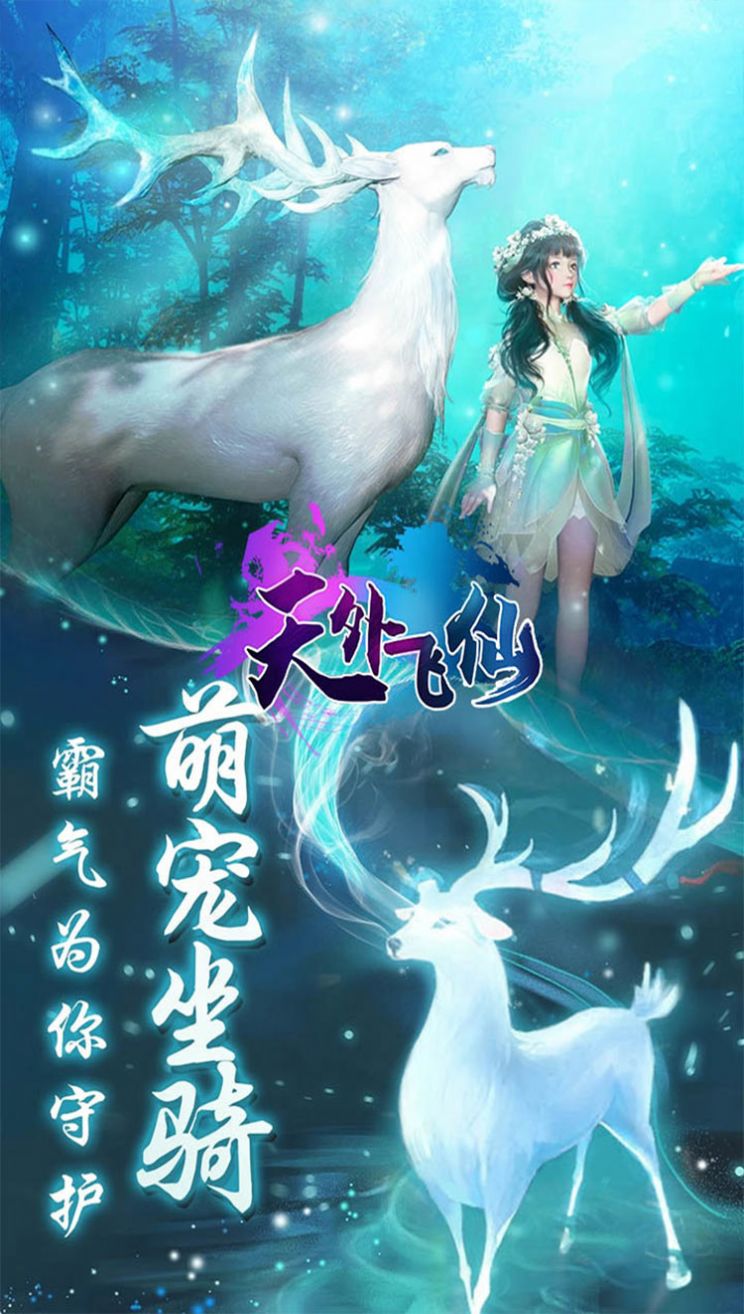 牧野仙踪斩魔问道截图
