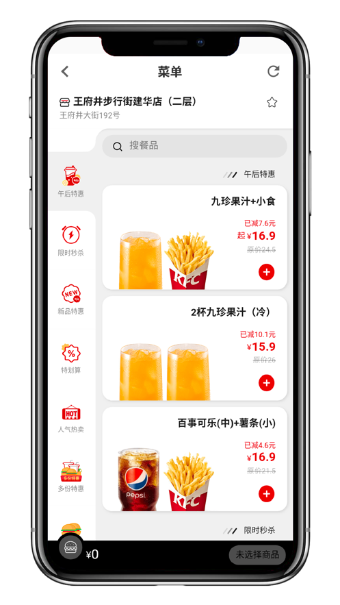 联合淘截图