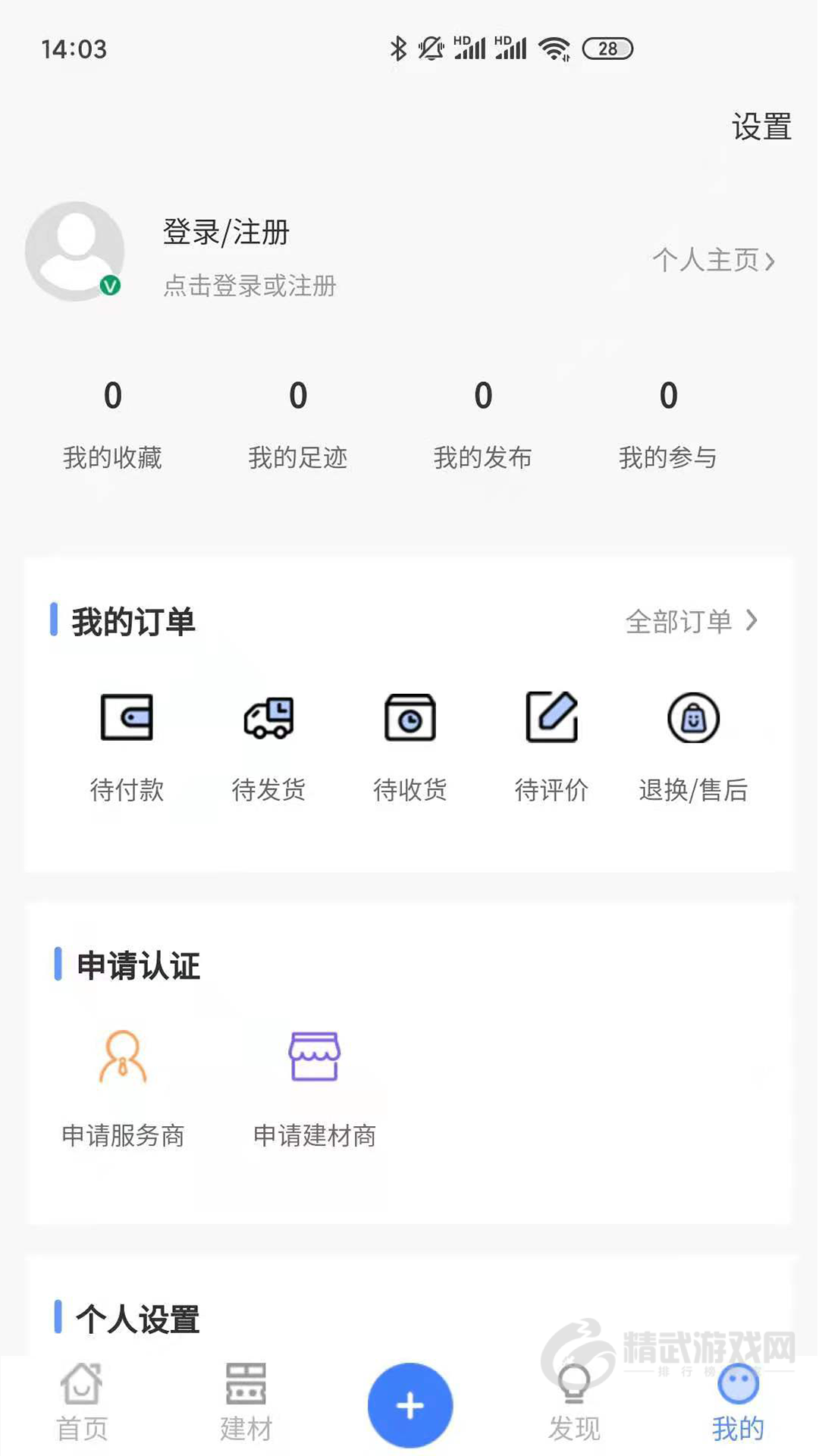 有房说房