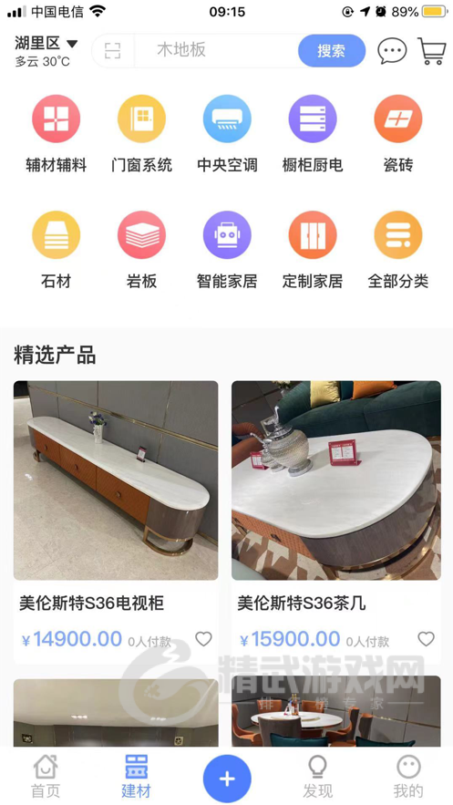 有房说房