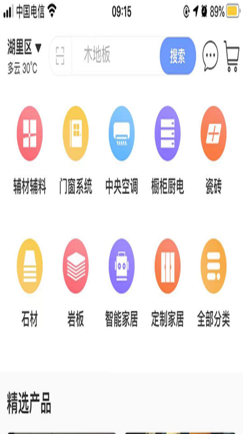 有房说房截图
