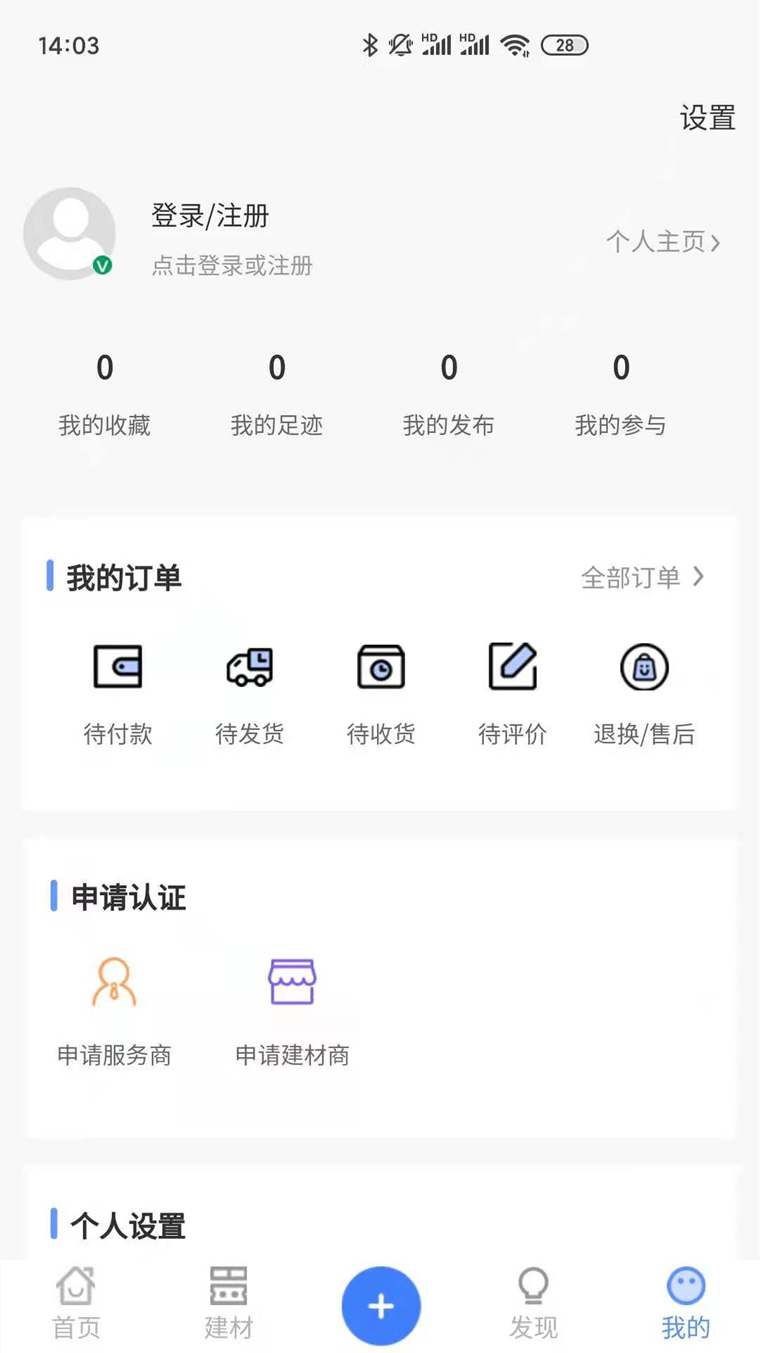有房说房截图