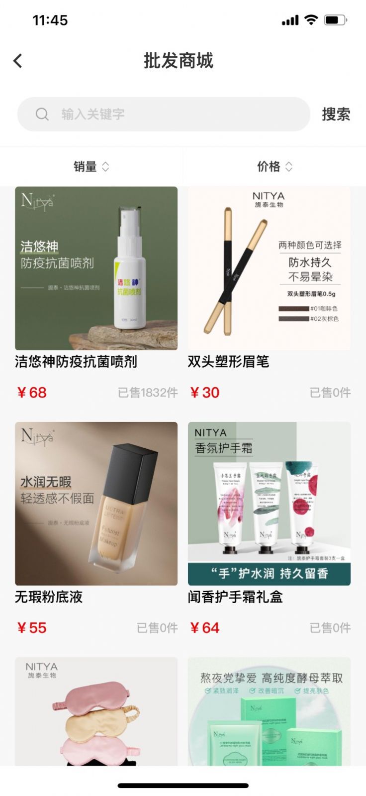 美鑫汇截图
