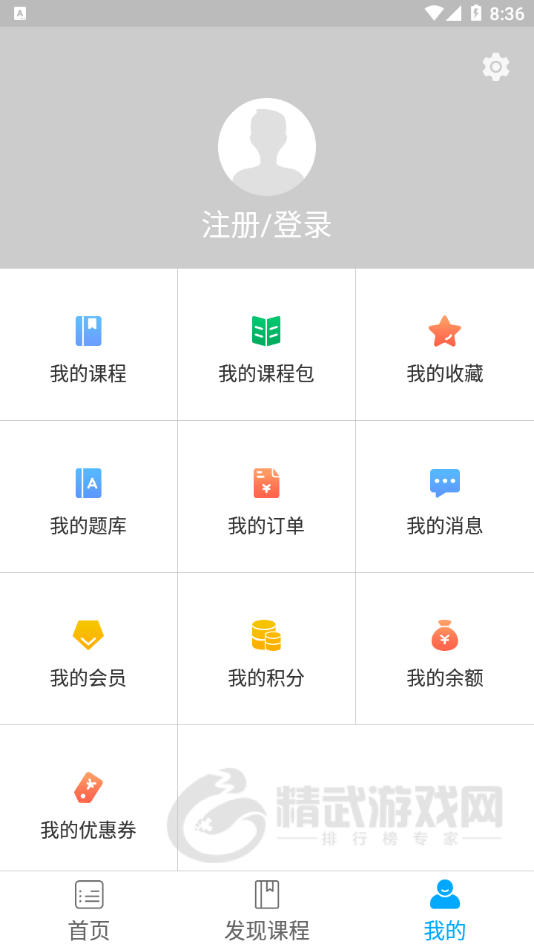 航信网校