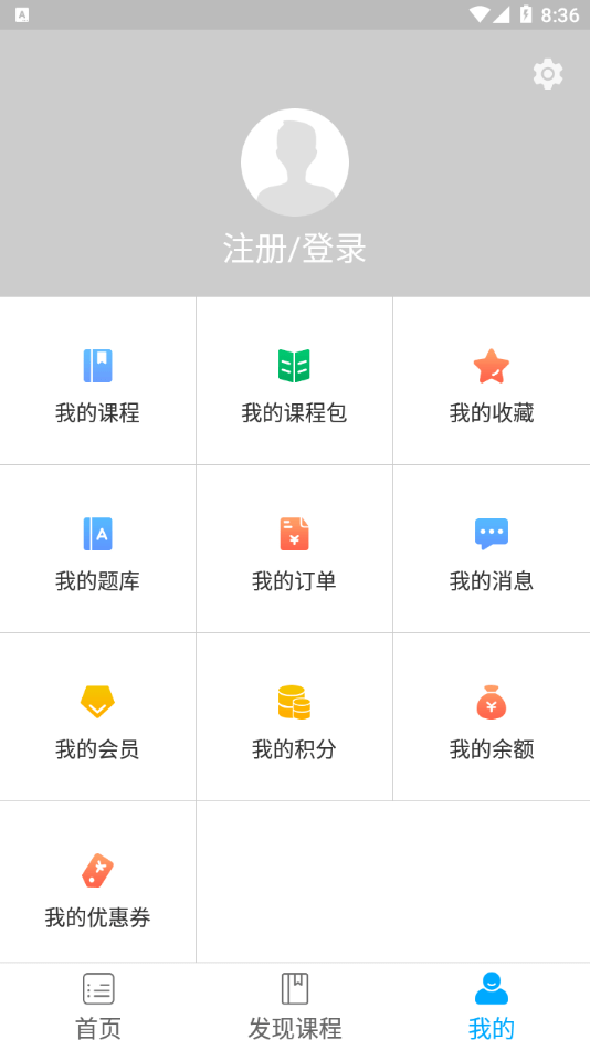 航信网校截图