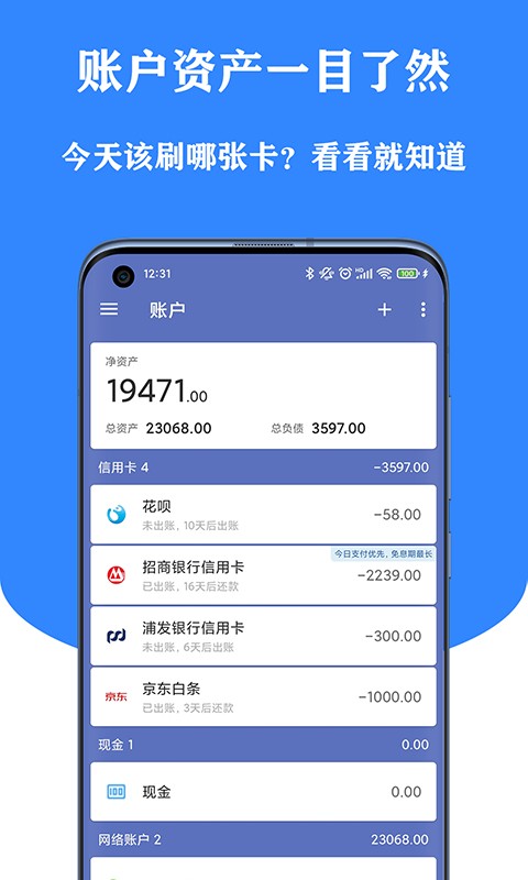 小星记账截图