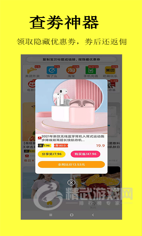 惠省喵