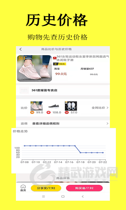 惠省喵
