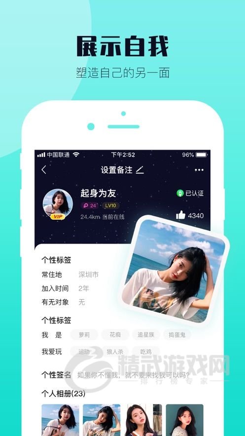 西檬交友