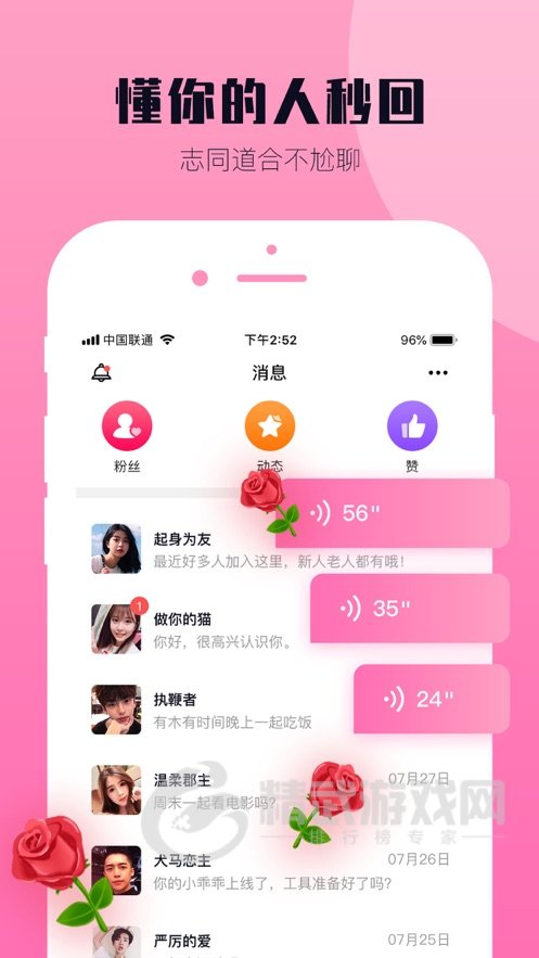 西檬交友