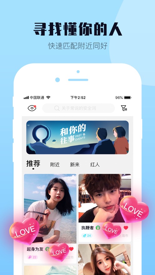 西檬交友截图