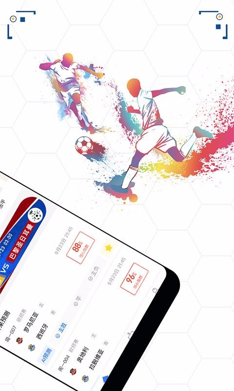 喜球体育截图