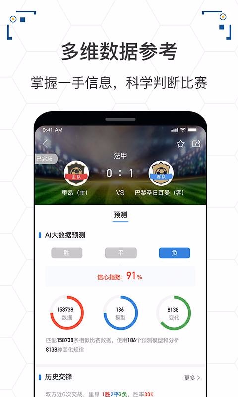 喜球体育截图