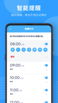 喝水宝宝截图