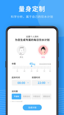 喝水宝宝截图