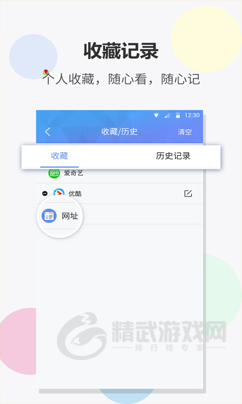 君悦浏览器