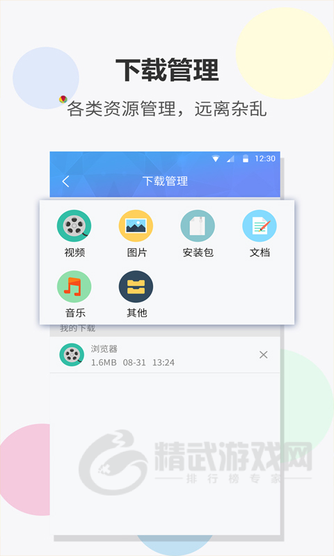 君悦浏览器