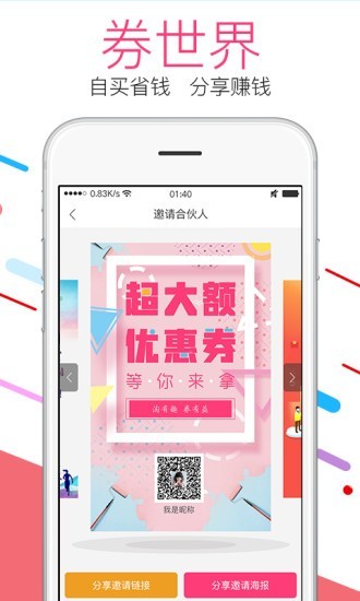 券世界截图