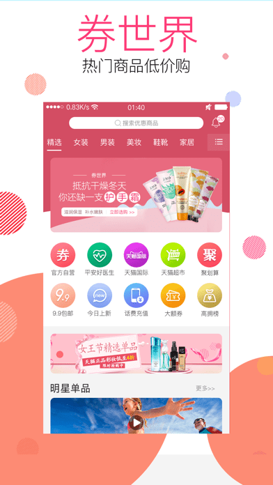券世界截图