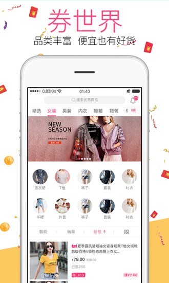 券世界截图