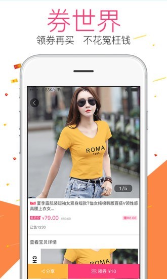 券世界截图